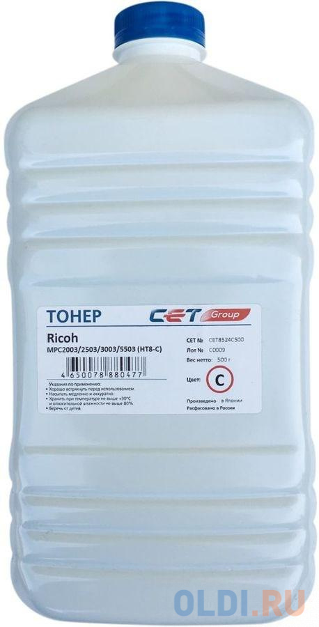 Тонер Cet HT8-C CET8524C500 голубой бутылка 500гр. для принтера RICOH MPC2003/2503/3003/5503 тонер ricoh c2000h 15000стр голубой