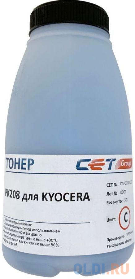 Тонер Cet PK208 OSP0208C-50 голубой бутылка 50гр. для принтера Kyocera Ecosys M5521cdn/M5526cdw/P5021cdn/P5026cdn тонер cet pk11 cet8857a 1000 бутылка 1000гр для принтера kyocera ecosys m2040 m2235 p2335
