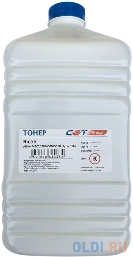 Тонер Cet Type 516 CET8062500 черный бутылка 500гр. для принтера Ricoh Aficio MPC2030/4000/5000