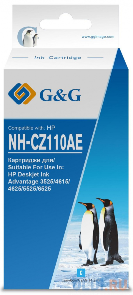 Картридж струйный G&G NH-CZ110AE CZ110AE голубой (14.6мл) для HP DJ IA 3525/5525/4525