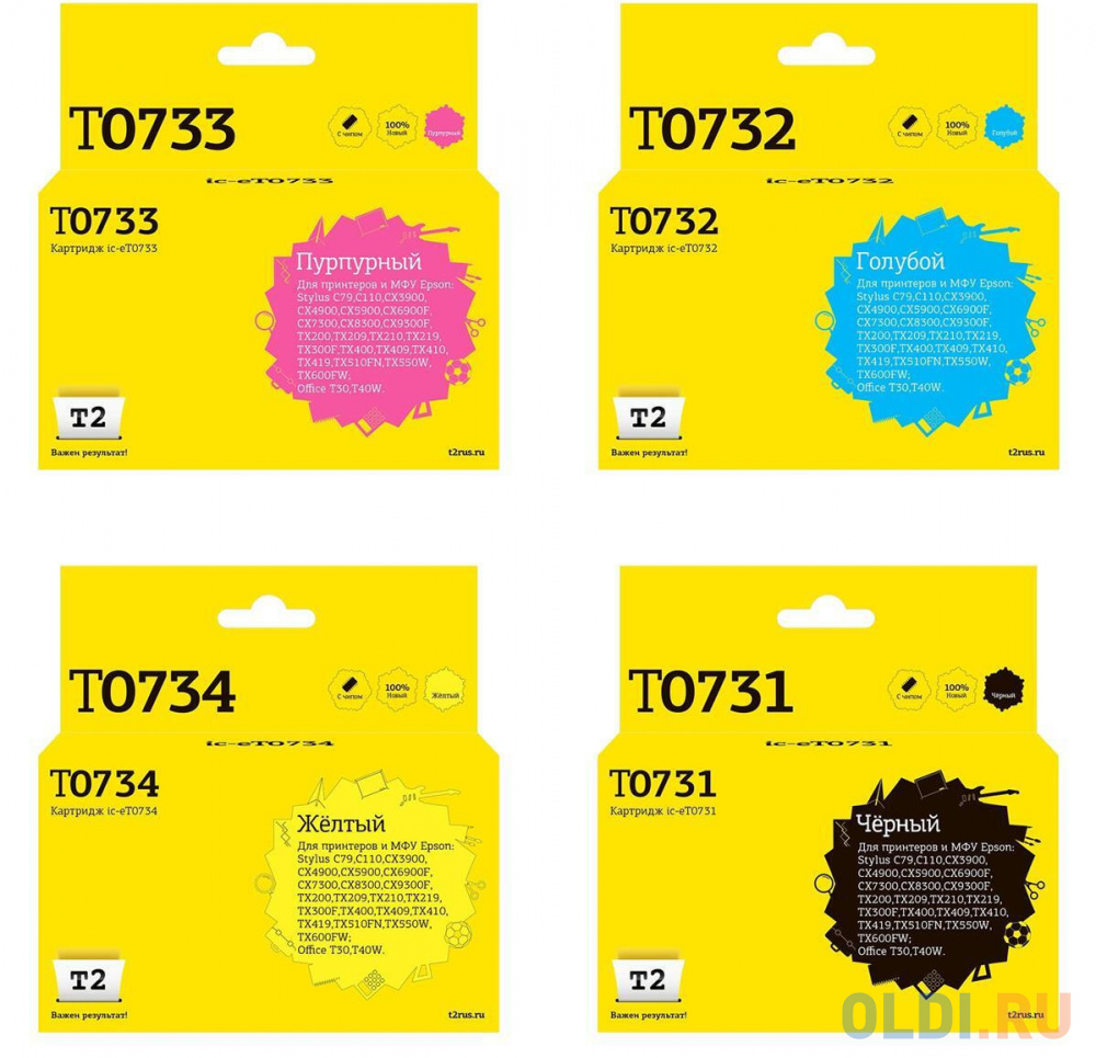 Комплект картриджей T2 IC-ET0735 485стр Голубой Желтый Пурпурный Черный ic et1285 комплект картриджей t2 для epson t1285 голубой пурпурный желтый