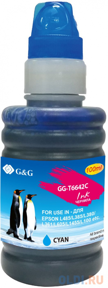 Чернила G&G GG-T6642C голубой100мл для Epson L100, L110, L120, L130, L132, L210, L222 фото