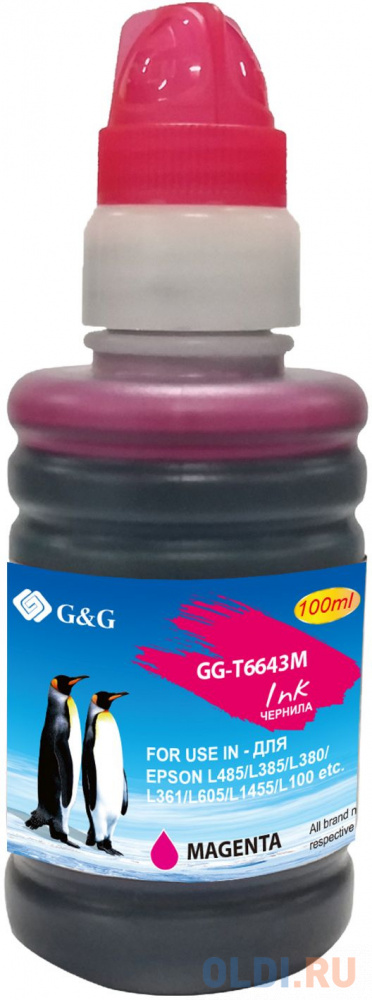 Чернила G&G GG-T6643M пурпурный100мл для Epson L100, L110, L120, L130, L132, L210, L222 фото