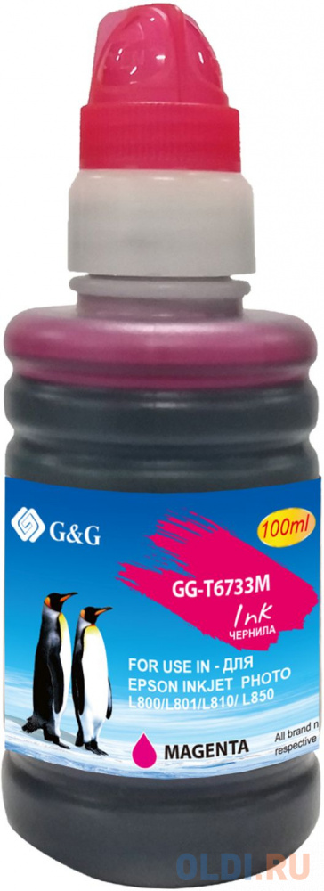 Чернила G&G GG-T6733M пурпурный100мл для Epson L800, L805, L810, L850 фото