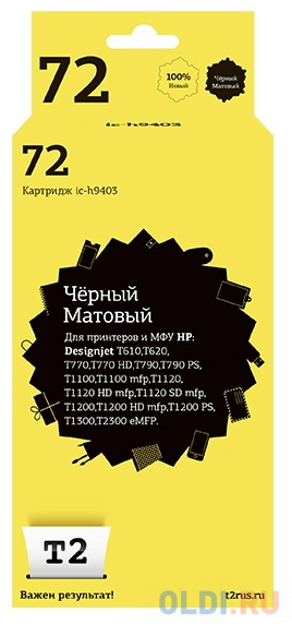 IC-H9403 Картридж T2 № 72 для HP Designjet T610/T620/T770/T770 HD/T790/T790 PS/T1100/T1100 mfp/T1120/T1120 HD mfp/T1120 SD mfp/T1200/T1200 HD mfp/T120 epm t60 walkie talkie earpiece with noise cancelling electret mic element ptt air acoustic tube earpiece for inrico t520 t620
