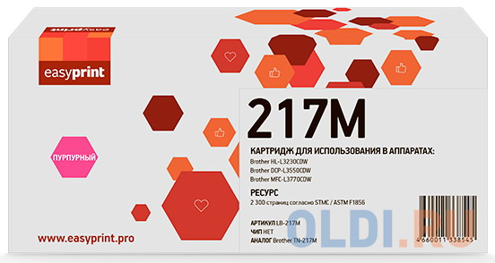 217M Картридж EasyPrint LB-217M для Brother HL-L3230CDW/DCP-L3550CDW/MFC-L3770CDW (2300 стр.) пурпурный