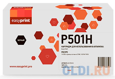 Картридж EasyPrint LR-P501H для Ricoh P 501 (14 000стр.) черный, с чипом картридж easyprint lr p501h для ricoh p 501 14 000стр с чипом