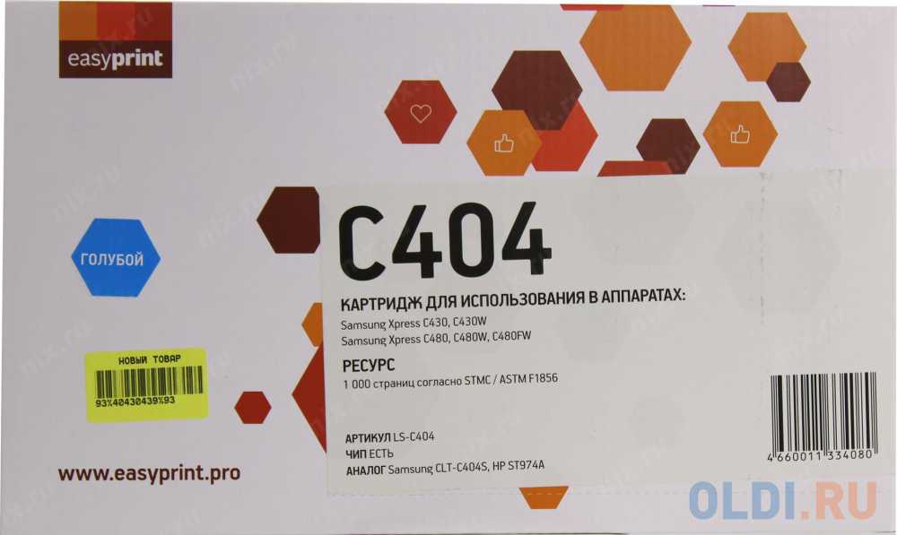 Картридж EasyPrint LS-C404 для Samsung Xpress SL-C430/C430W/C480/C480W/C480FW (1000стр.) голубой, с чипом CLT-C404S