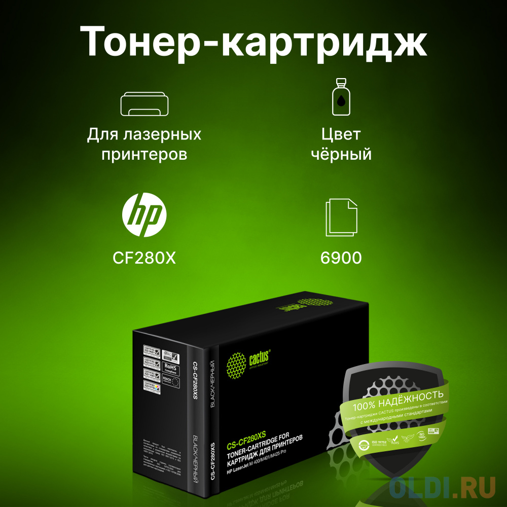 Картридж Cactus CS-CF280XS 6900стр Черный фото