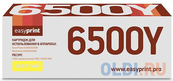 Тонер-картридж EasyPrint LX-6500Y 2500стр Желтый картридж лазерный xerox 006r04396 голубой 2500стр для xerox c230 c235 006r04396