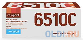 Тонер-картридж EasyPrint LX-6510C 4300стр Голубой тонер картридж easyprint lp 411 2000стр