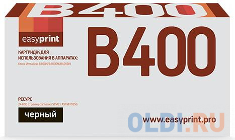Тонер-картридж EasyPrint LX-B400 24600стр Черный тонер картридж easyprint lk 5270k 8000стр