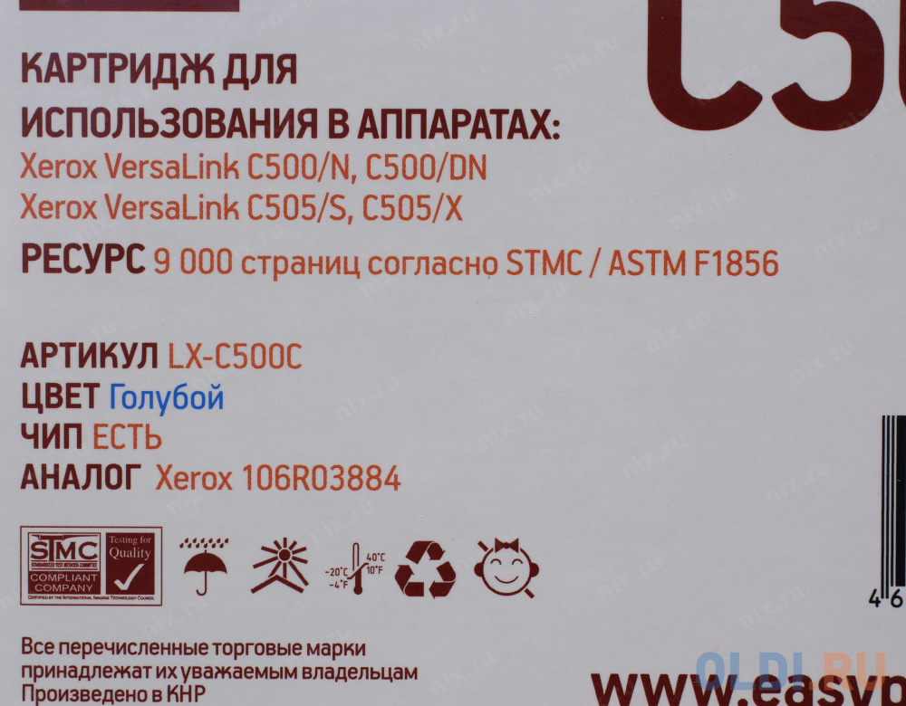 

Тонер-картридж EasyPrint LX-C500C 9000стр Голубой