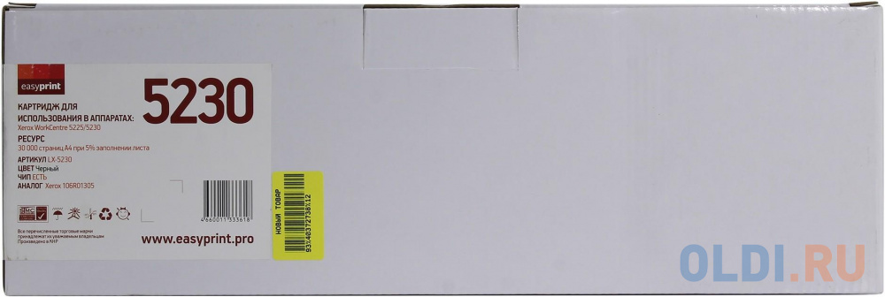 Тонер-картридж EasyPrint LX-5230 30000стр Черный тонер картридж easyprint lx 7530b для