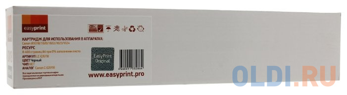 Тонер-картридж EasyPrint C-EXV18 8400стр Черный