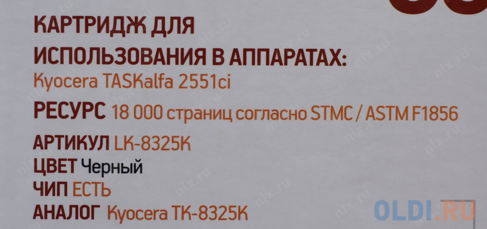 

Тонер-картридж EasyPrint CS-EPT341 18000стр Черный