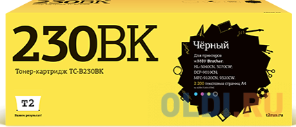 

TC-B230BK Картридж T2 для Brother HL-3040CN/DCP-9010CN/MFC-9120CN (2200 стр.), Черный