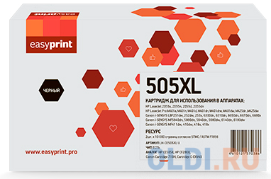 Картридж EasyPrint LH-CE505XL 10000стр Черный драм картридж easyprint dx b205 10000стр