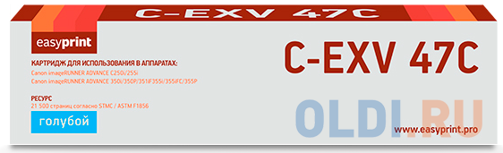 Тонер-картридж EasyPrint LC-EXV47C 21500стр Голубой - фото 1