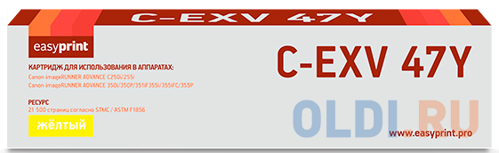 Тонер-картридж EasyPrint LC-EXV47Y 21500стр Желтый тонер картридж easyprint lx 7530b для
