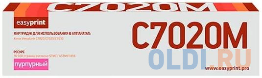 Тонер-картридж EasyPrint LX-C7020M 16500стр Пурпурный - фото 1