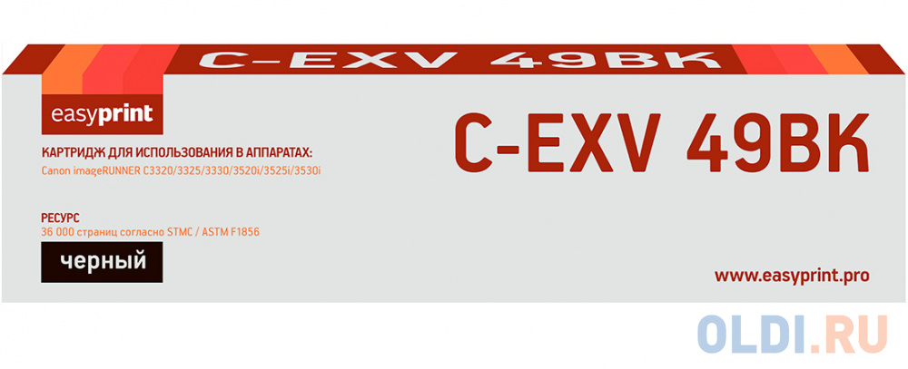 Тонер-картридж EasyPrint LC-EXV49BK для Canon iR ADVANCE C3320i/3325i/3330i/3520i/3525i/3530i (36000 стр.) черный тонер картридж easyprint lx c400c 8000стр голубой
