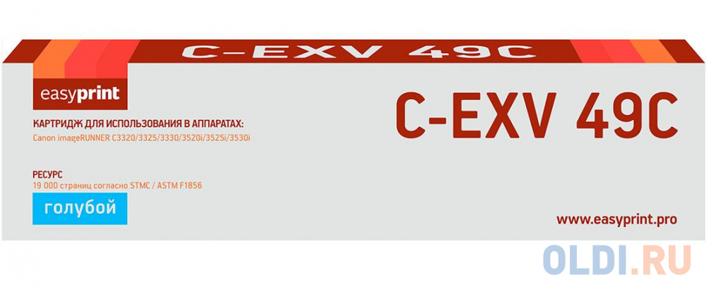 Тонер-картридж EasyPrint LC EXV49C 19000стр Голубой тонер картридж easyprint lc exv47y 21500стр желтый