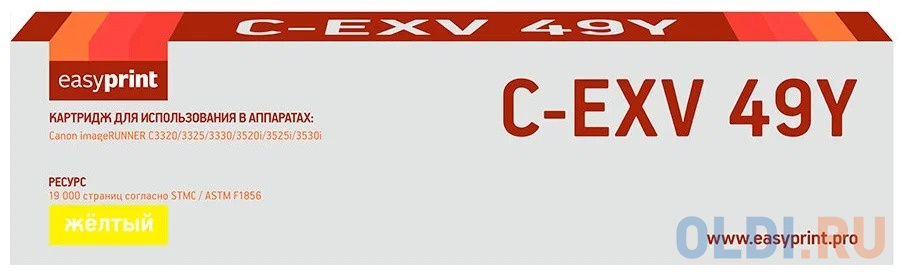 Тонер-картридж EasyPrint LC-EXV49Y для Canon iR ADVANCE C3320i/3325i/3330i/3520i/3525i/3530i (19000 стр.) желтый картридж canon pfi 102y для ipf510 605 610 650 655 750 760 765 lp17 130мл желтый 0898b001