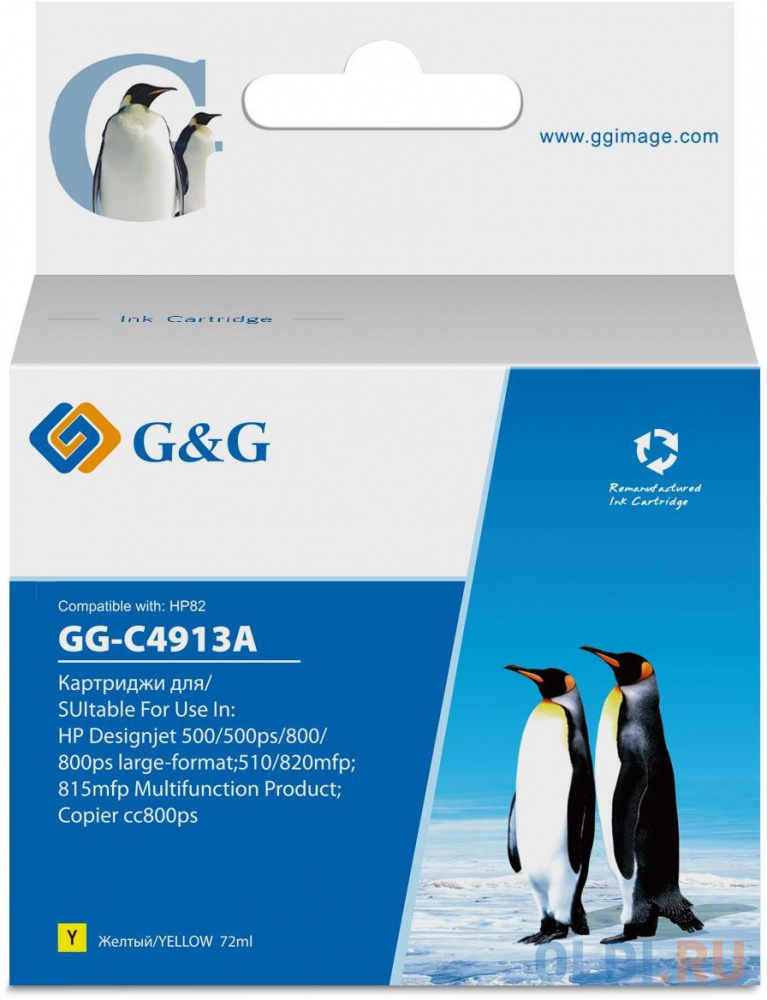 Картридж струйный G&G GG-C4913A желтый (72мл) для HP DJ 500/800C - фото 1