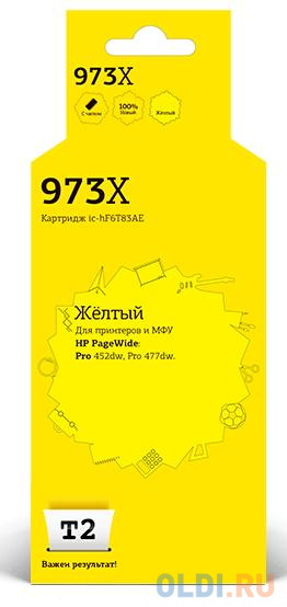IC-HF6T83AE Картридж T2 №973X для HP PageWide Pro 452dw/Pro 477dw, желтый, с чипом, пигментный картридж для фильтра