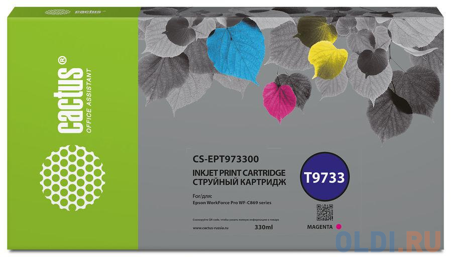 Картридж струйный Cactus CS-EPT973300 T9733 пурпурный (330мл) для Epson WorkForce WF-C869RD3TWFC/WF-C869RDTWF