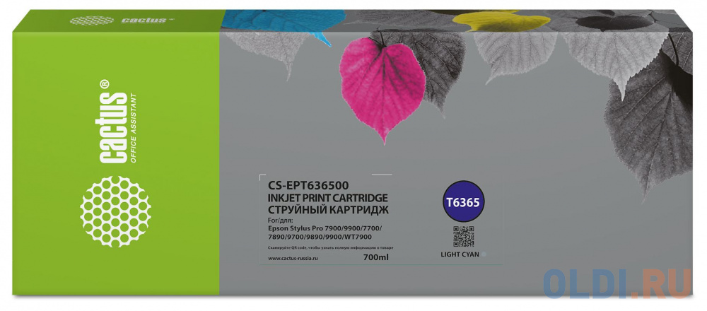 Картридж струйный Cactus CS-EPT636500 T6365 светло-голубой (700мл) для Epson Stylus PRO 7700/7890/7900/9700 - фото 1