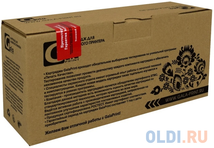 GalaPrint GP-MLT-D104S для принтеров Samsung ML-1660/ML-1665/ML-1667/ML-1860/ML-1865/ML-1867/SCX-3200/SCX-3205/SCX-3207/SCX-3217/SCX-3220/ML-1865W/ML- фото