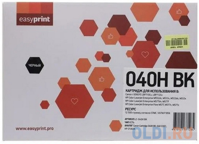 Картридж EasyPrint LC-040H BK для Canon i-SENSYS LBP710/712/HP CLJ Enterprise M552/M553/577/Flow 577 (12500 стр.) черный, с чипом фото