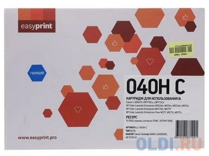 Картридж EasyPrint LC-040H C для Canon i-SENSYS LBP710/712/HP CLJ Enterprise M552/M553/577/Flow 577 (10000 стр.)  голубой, с чипом фото