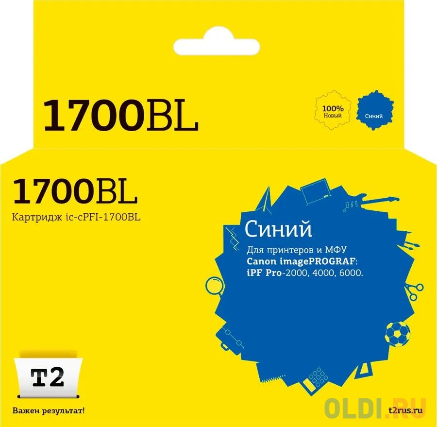 IC-CPFI-1700BL Картридж T2 для Canon imagePROGRAF iPF-PRO-2000/4000/6000 (700мл.), синий, с чипом