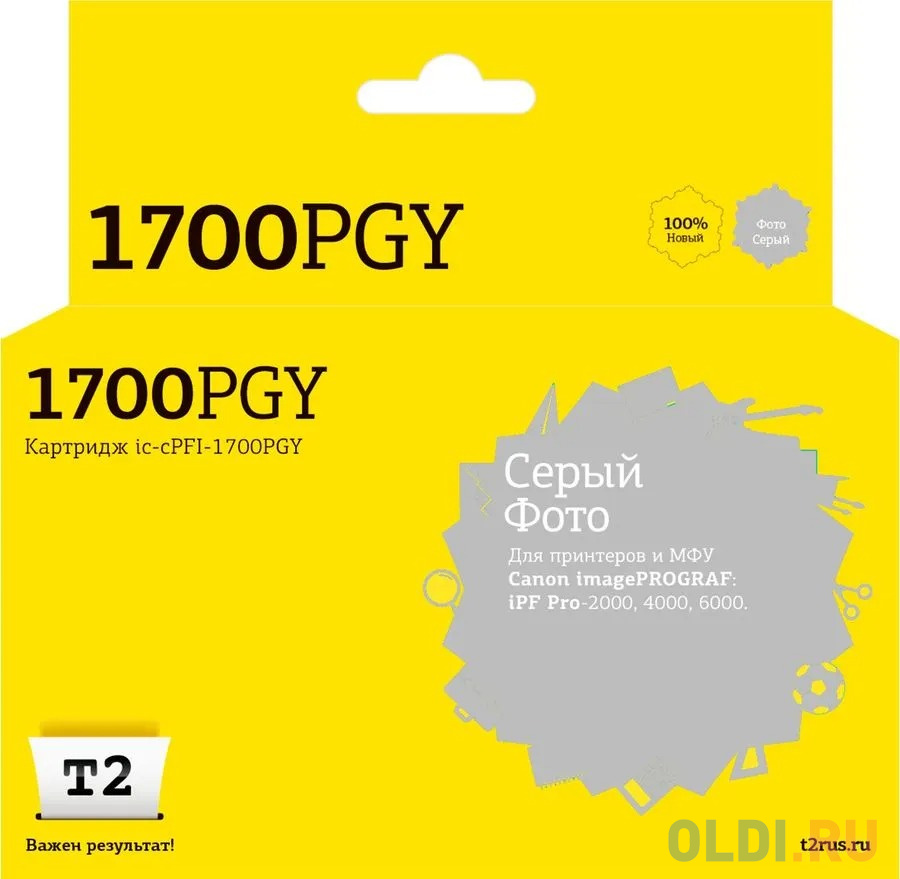 IC-CPFI-1700PGY Картридж T2 для Canon imagePROGRAF iPF-PRO-2000/4000/6000 (700мл.), фото серый, с чипом