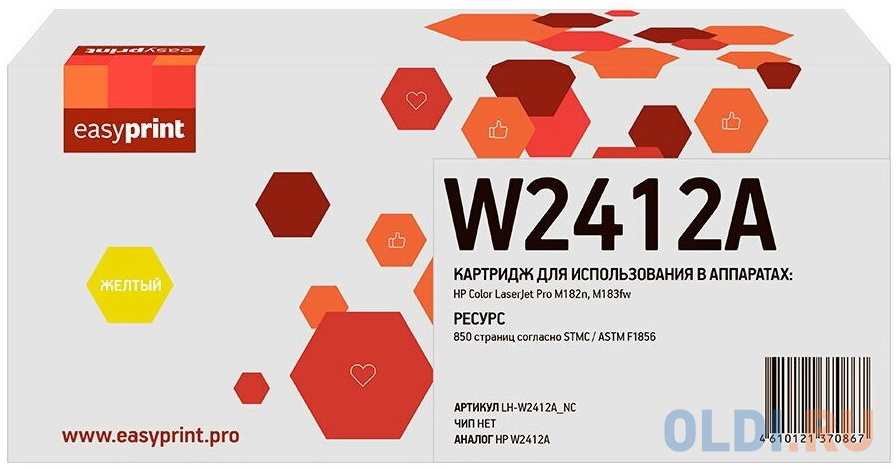 

Картридж EasyPrint LH-W2412A_NC 850стр Желтый