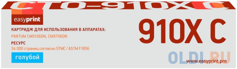 

CTO-910XC Картридж EasyPrint LPM-CTO-910XC для Pantum CM9106DN/CM9706DN (34000 стр.) голубой, с чипом