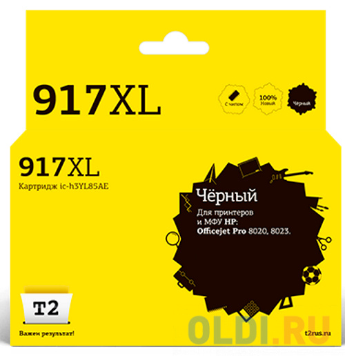 IC-H3YL85AE Картридж T2 №917XL для HP Officejet Pro 8020/8023 (1500стр.), черный, с чипом