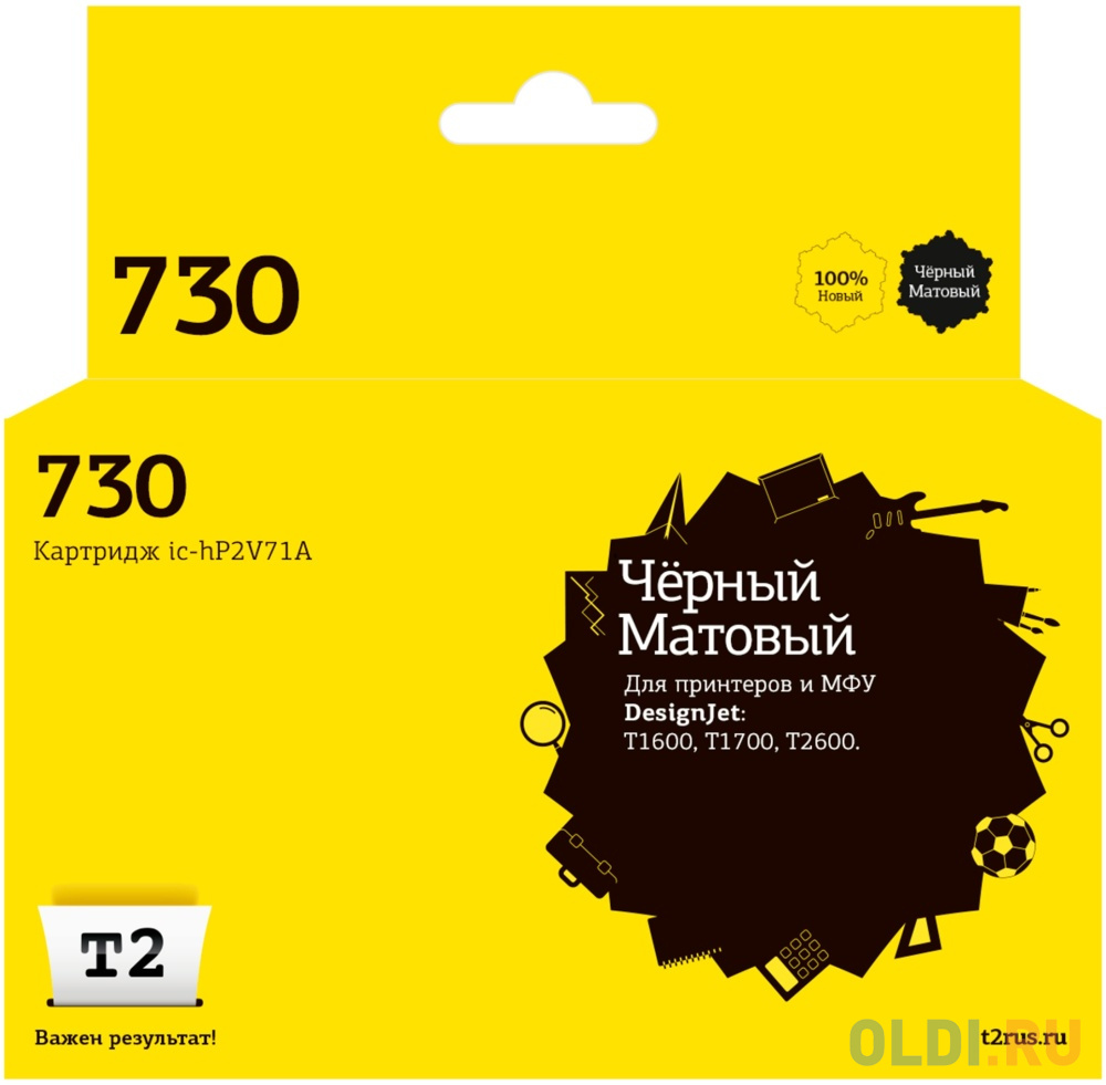

IC-HP2V71A Картридж T2 №730 для HP DesignJet T1600/T1700/T2600 (300мл.) черный матовый, с чипом
