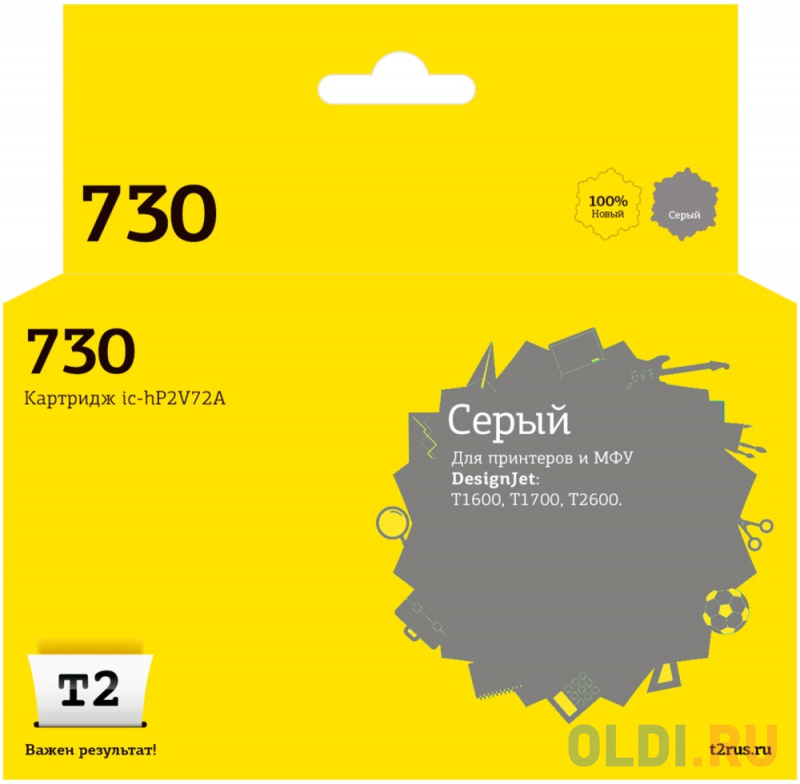 

IC-HP2V72A Картридж T2 №730 для HP DesignJet T1600/T1700/T2600 (300мл.) серый, с чипом