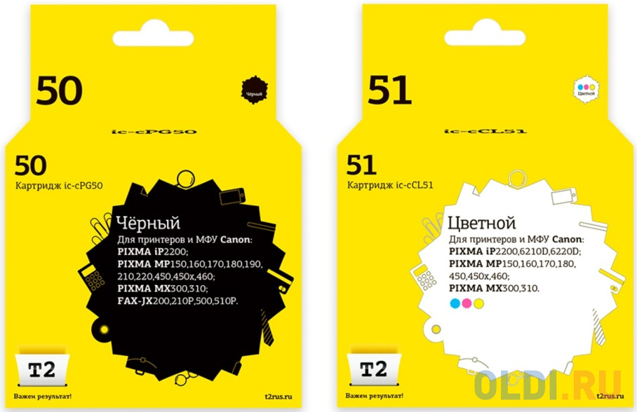 

IC-CPG-50+CL-51_MP Комплект картриджей T2 для Canon: PG-50/CL-51, черный + цветной