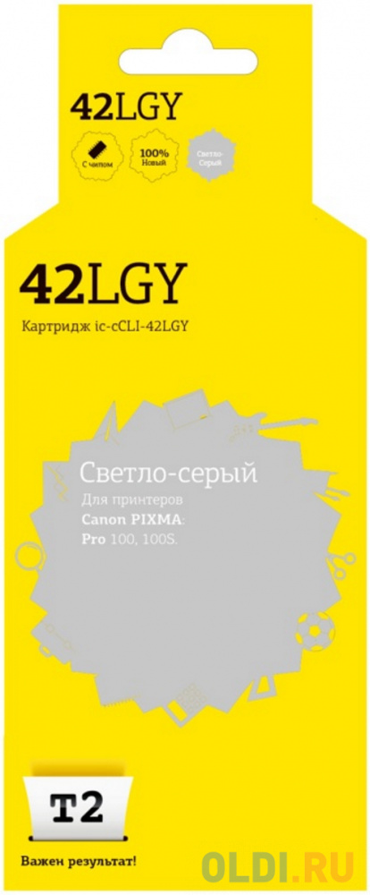 IC-CCLI-42LGY Картридж T2 для Canon PIXMA Pro-100/100S, светло-серый