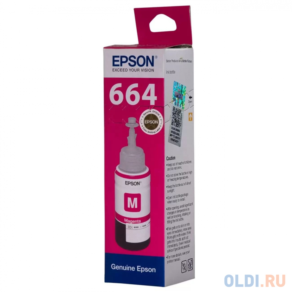 

T6643 Контейнер с чернилами Epson C13T664398, 70 мл., 7500 к., пурпурный