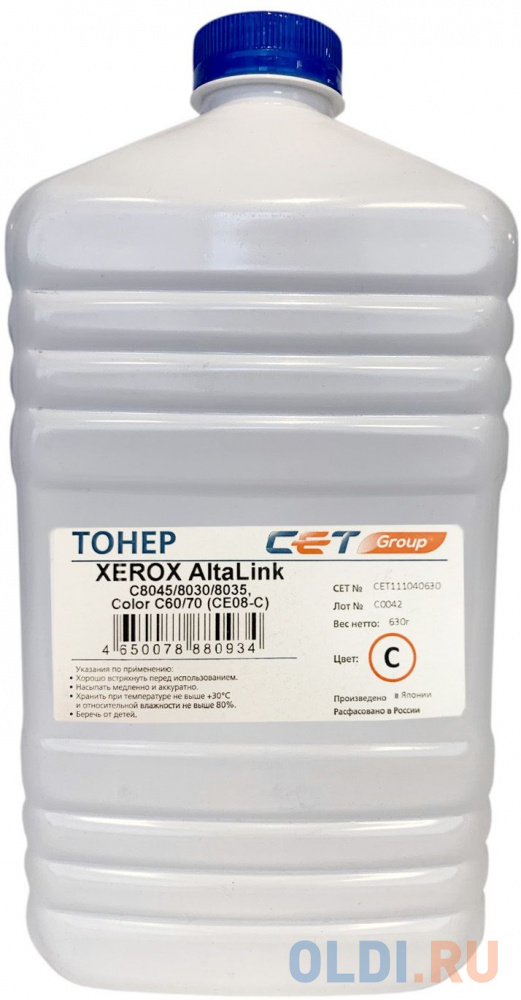 Тонер CE08-C (CPT) для XEROX AltaLink C8045/8030/8035, Color C60/70 (Japan) Cyan, 630г/бут, (унив.), CET111040630