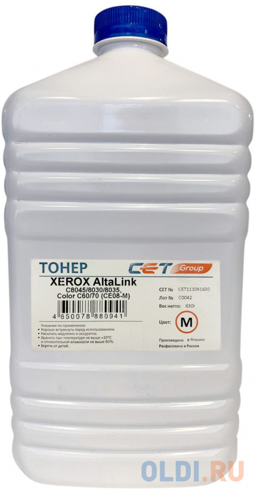 Тонер CE08-M (CPT) для XEROX AltaLink C8045/8030/8035, Color C60/70 (Japan) Magenta, 630г/бут, (унив.), CET111041630