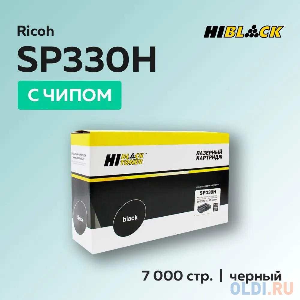 

Hi-Black SP330H Картридж для Ricoh Aficio SP 330DNw/SP330SN/SP330SFN, 7K