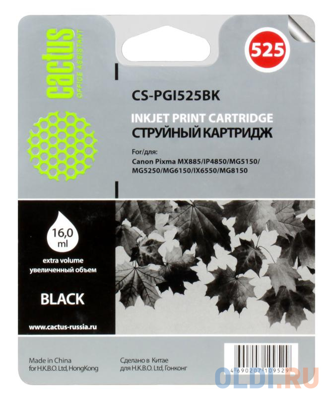 Картридж Cactus CS-PGI525BK 1505стр Черный калька cactus cs lfptr52 620175 a1 620мм 175м 52г м2 белый для лазерной печати втулка 76 2мм 3