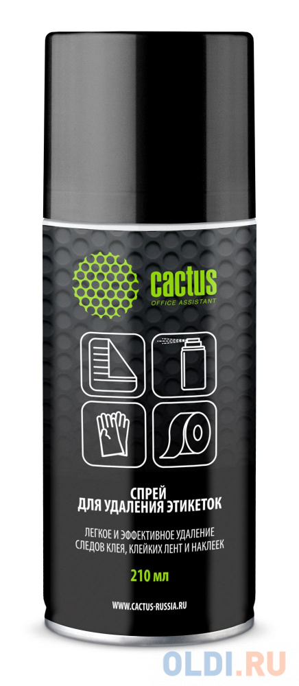 Спрей Cactus CS-SR210 для удаления этикеток 210мл uniclean спрей для удаления запаха собак 500